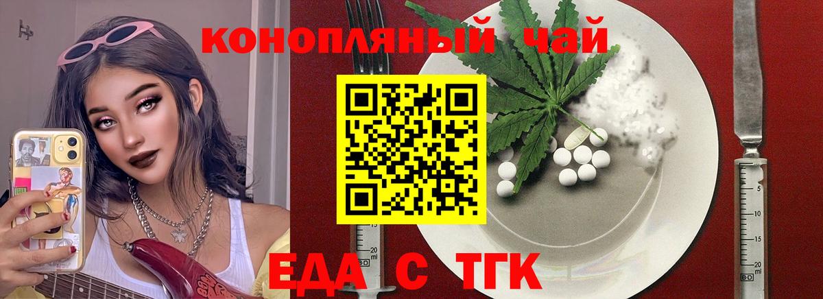 Выборг  Еда ТГК марихуана  Вход с VPN 