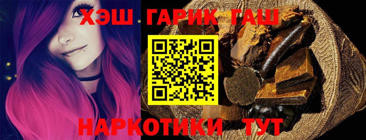 ГАШИШ hashish  ГАШ Изолятор  Вход с VPN  Выборг 