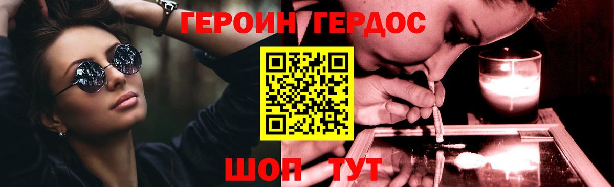 Выборг  ГЕРОИН белый  Вход с VPN 