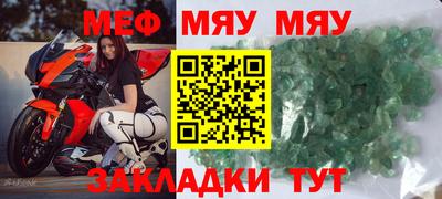 мяу мяу мука Лесосибирск