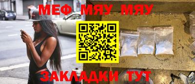 мяу мяу мука Лесосибирск