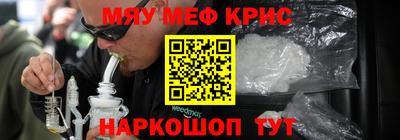 мяу мяу мука Лесосибирск