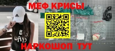мяу мяу кристалл Ликино-Дулёво