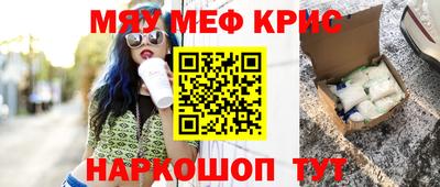 мяу мяу мука Лесосибирск
