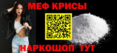 мяу мяу мука Лесосибирск