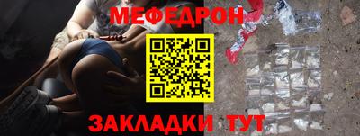 мяу мяу кристалл Ликино-Дулёво