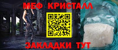 мяу мяу кристалл Ликино-Дулёво