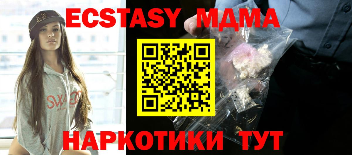 Выборг  MDMA crystal  MDMA  Вход с VPN  МДМА crystal 