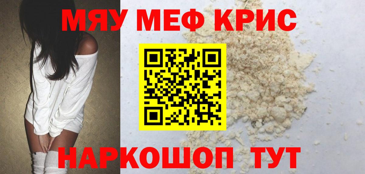 закладки  Мефедрон  Выборг  Вход с VPN  Мефедрон VHQ  МЯУ-МЯУ мука  МЕФ 