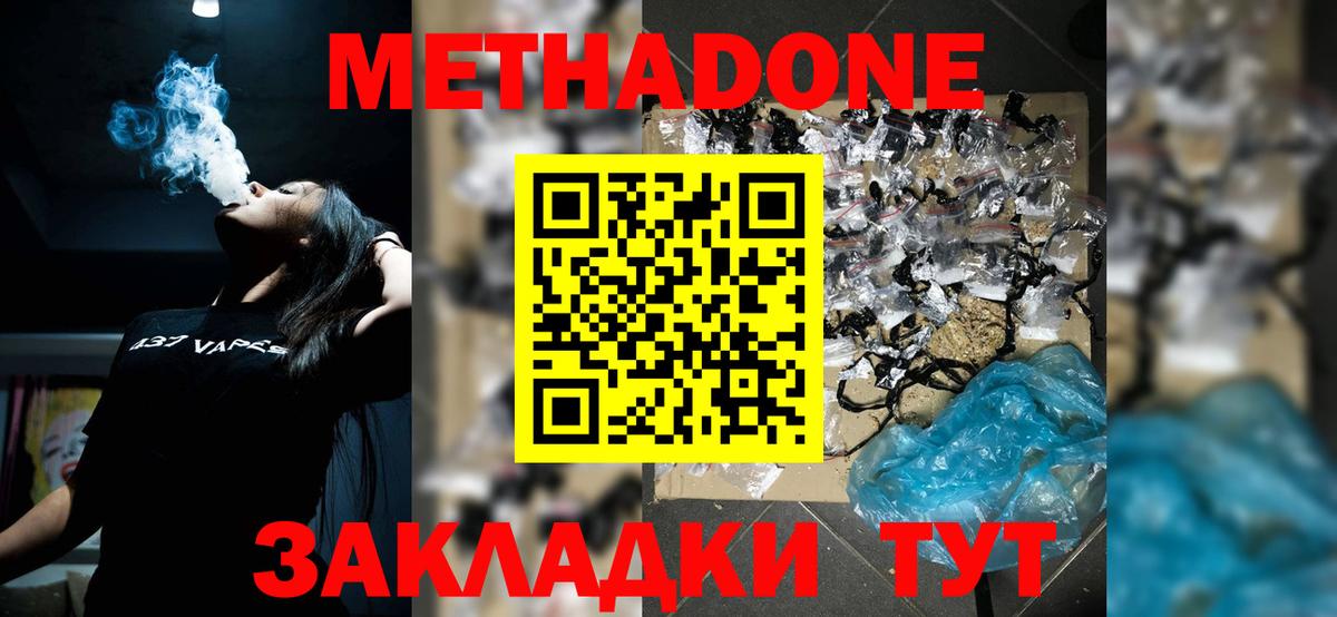 Выборг  Метадон мёд  Вход с VPN  Метадон кристалл 