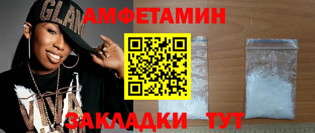 Выборг  МЕТАМФЕТАМИН Декстрометамфетамин 99.9%  Первитин  Вход с VPN 