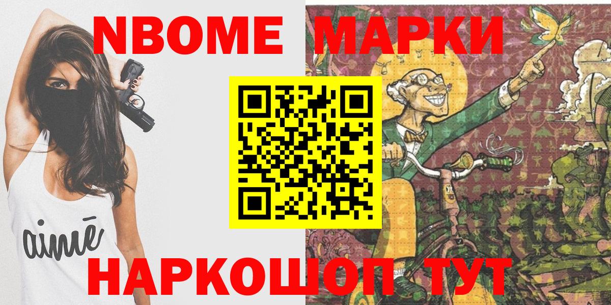 Марки 25I-NBOMe  Вход с VPN  Марки 25I-NBOMe 1500мкг  Выборг  Марки 25I-NBOMe 1500мкг 