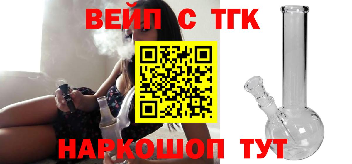 ТГК THC oil  Вход с VPN  ТГК вейп с тгк  Выборг 